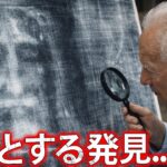 世界が驚愕！トリノの聖骸布の内部に隠された衝撃の事実！