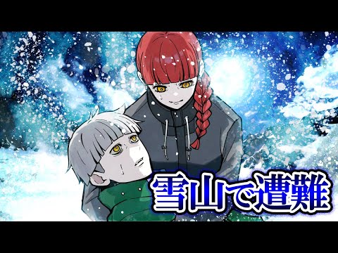 【恐怖】雪山で遭難…極限まで飢えてしまった。ついに幻覚まで…！？