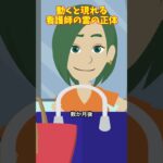 助けてくれた看護師　#クロネコの部屋 #意味が分かると怖い話