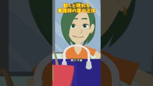 助けてくれた看護師　#クロネコの部屋 #意味が分かると怖い話