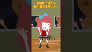 夜に現れるおじさん#クロネコの部屋 #ゾッとする話 #意味が分かると怖い話