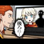 【ヒトコワ】ビデオ通話中に画面の向こうに知らない人物が…