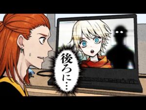 【ヒトコワ】ビデオ通話中に画面の向こうに知らない人物が…
