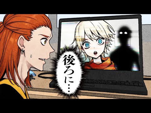 【ヒトコワ】ビデオ通話中に画面の向こうに知らない人物が…