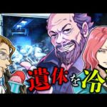 【実話】遺体を冷凍保存…アイスマンと呼ばれた「リチャード・ククリンスキー」