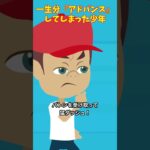 貰った靴は早く走れる？ #怖い話#クロネコの部屋 #意味が分かると怖い話