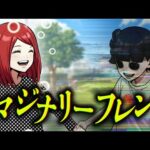 【イマジナリーフレンド】小さい頃遊んでいた友達は存在しなかった…？
