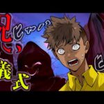【心霊】不気味な仮面を付けた人に囲まれ「呪いの儀式」が始まった理由とは…