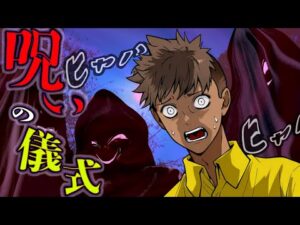 【心霊】不気味な仮面を付けた人に囲まれ「呪いの儀式」が始まった理由とは…