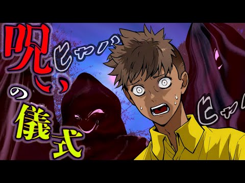 【心霊】不気味な仮面を付けた人に囲まれ「呪いの儀式」が始まった理由とは…