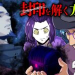 【ストーリー】呪物に閉じ込められた友人を救い出す手段とは…