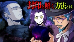 【ストーリー】呪物に閉じ込められた友人を救い出す手段とは…