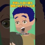 最近入院した時の話 #怖い話#クロネコの部屋 #意味が分かると怖い話