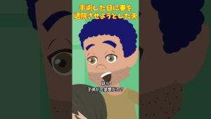 最近入院した時の話 #怖い話#クロネコの部屋 #意味が分かると怖い話