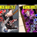 【閲覧注意】体をノコギリで真っ二つに…本当に合った恐ろしい拷問3選