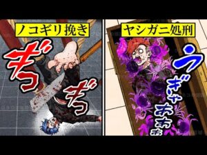 【閲覧注意】体をノコギリで真っ二つに…本当に合った恐ろしい拷問3選