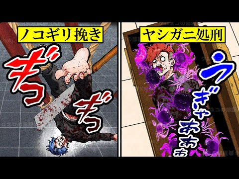 【閲覧注意】体をノコギリで真っ二つに…本当に合った恐ろしい拷問3選