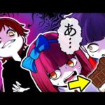 【修羅場】こっそりお菓子を食べようとした結果…大喧嘩に！？