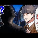 【詐欺】友人になりすました犯罪者…犯人は身近な人物だった！？