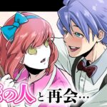 【ストーリー】突然現れたのは、あの日消したはずの初恋の人…