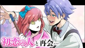 【ストーリー】突然現れたのは、あの日消したはずの初恋の人…