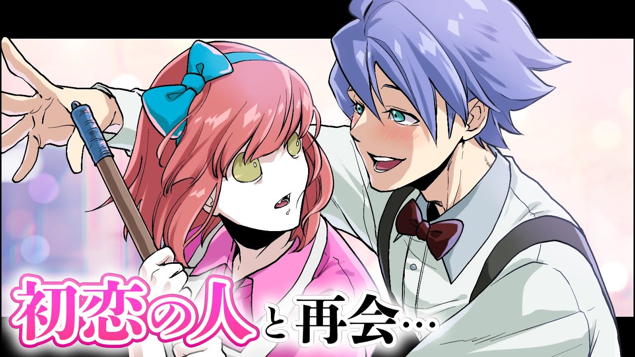 【ストーリー】突然現れたのは、あの日消したはずの初恋の人…