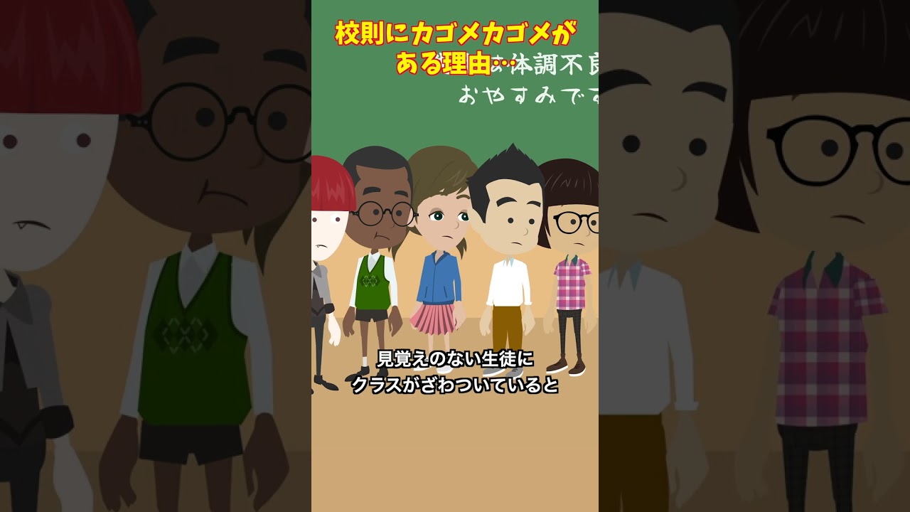 学校の高速にかごめかごめを歌わないといけない理由 #怖い話#クロネコの部屋 #意味が分かると怖い話