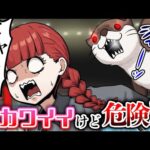 【雑学】可愛いけど実は超危険な動物6選