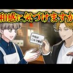 【意味怖7選】目が見えない人が渡した手紙…あなたはこの違和感に気づける？