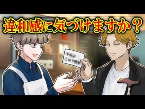 【意味怖7選】目が見えない人が渡した手紙…あなたはこの違和感に気づける？