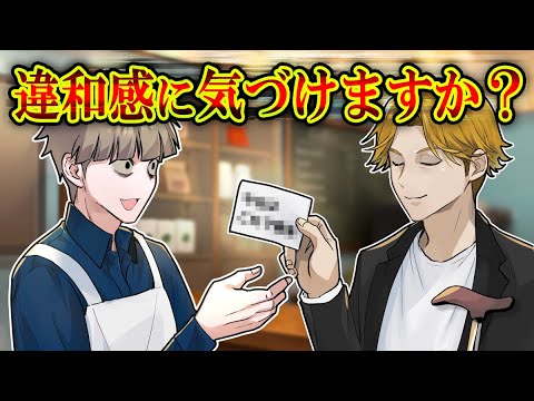 【意味怖7選】目が見えない人が渡した手紙…あなたはこの違和感に気づける？