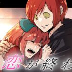 【ストーリー】初恋が終わる…覚悟していた想い