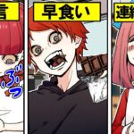 【総集編】性格は行動に出る！？あなたはどのタイプ？