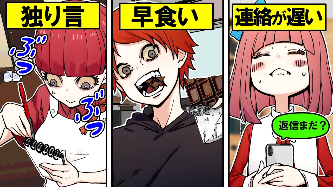 【総集編】性格は行動に出る！？あなたはどのタイプ？