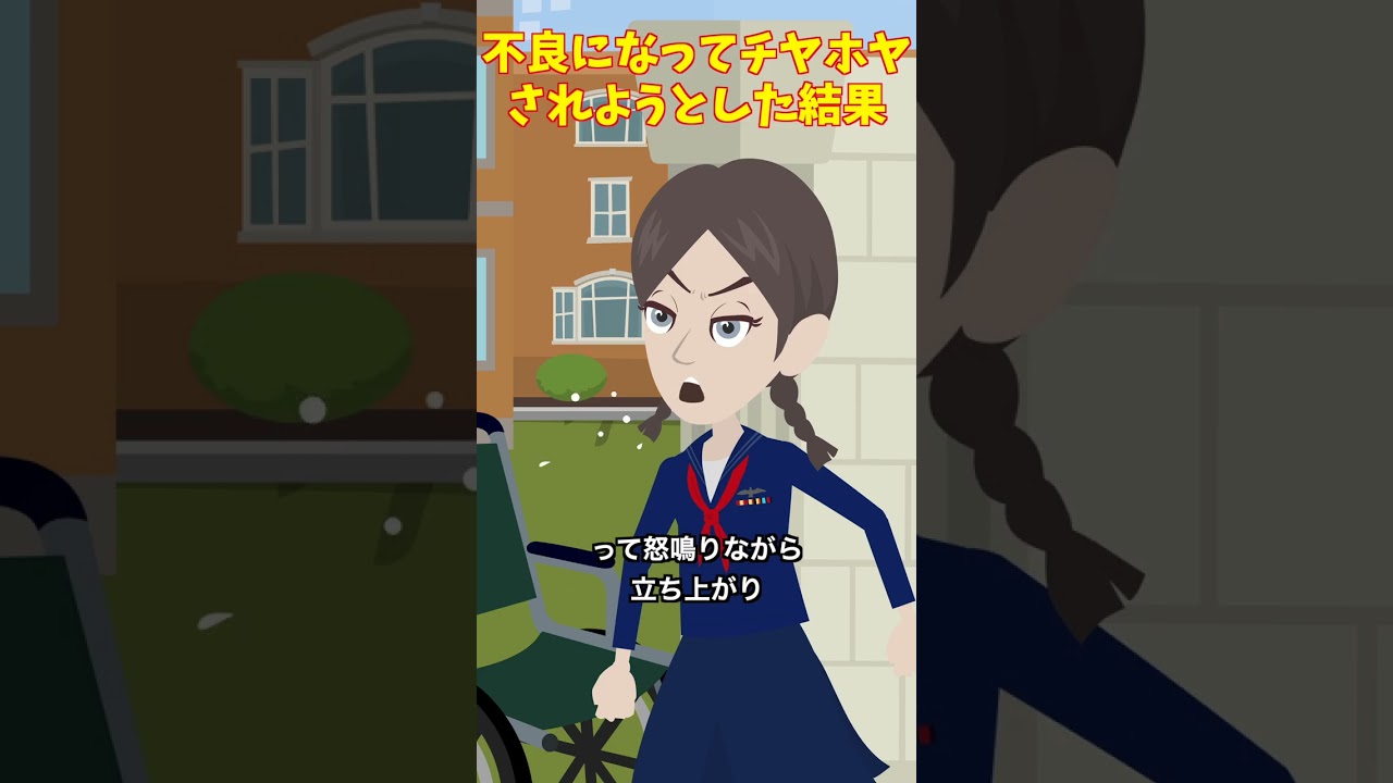 不良になってチヤホヤされたい#クロネコの部屋