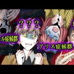 【奇病】 医師も困惑…世界に実在する不可解な病気6選