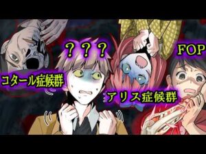 【奇病】 医師も困惑…世界に実在する不可解な病気6選