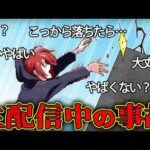 【総集編】生放送中にあった本当に恐ろしすぎる放送事故8選