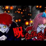 【洒落にならない怖い話】“無数の目”を持つ怪異…目を合わせた瞬間、発狂する