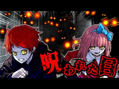 【洒落にならない怖い話】“無数の目”を持つ怪異…目を合わせた瞬間、発狂する