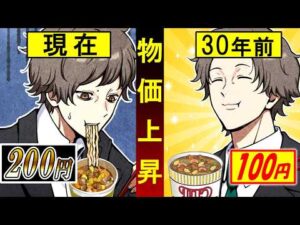 物価高が止まらない…昔と今で値段はどれほど変わったのか？