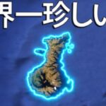 地球上で最も風変わりなオーストラリアの島