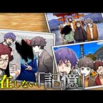 【総集編】同窓会へ行ったら友達の存在が消え…誰も覚えていない