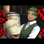 【恐怖】イキ過ぎた感情…愛する親友をホルマリン漬けに