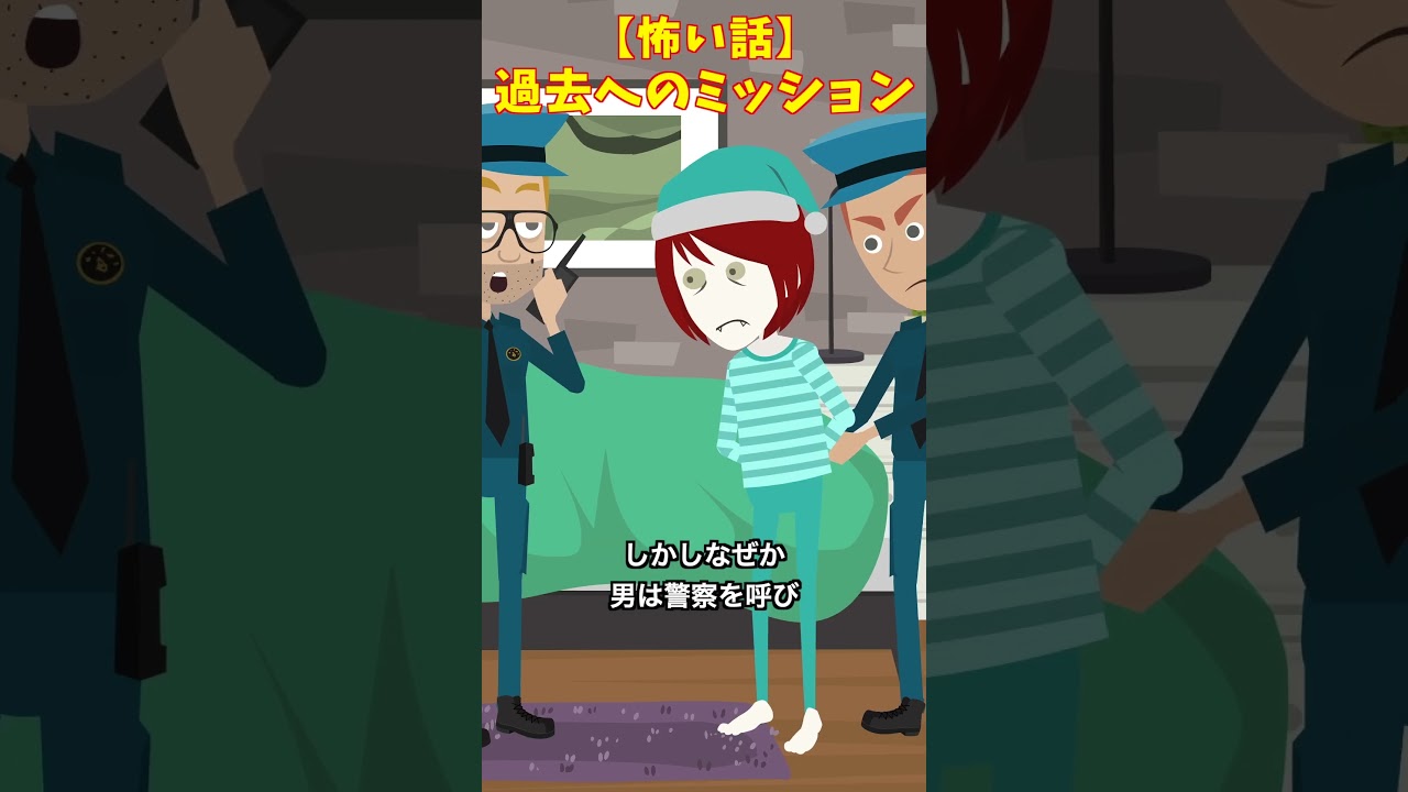 過去へのミッション#クロネコの部屋 #shorts