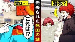 【総集編】公表されている死因は嘘！？隠された真実とは…