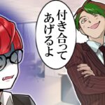 付き合ってもないのに彼氏面する男…身勝手な行動にドン引き