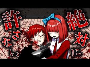 【未解決】まさかあの人が真犯人？殺人事件の真相がヤバすぎる..