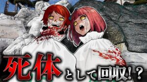殺し屋の兄妹が「遺体」として回収されるとどうなるのか？