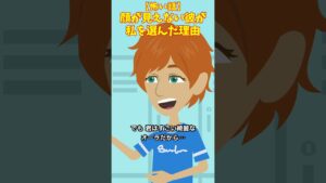 顔が見えない彼が私を選んだ理由#クロネコの部屋